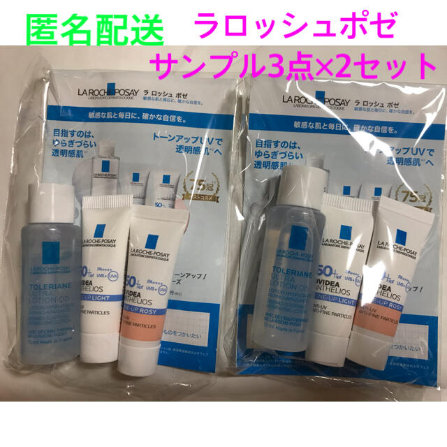 LA ROCHE-POSAY(ラロッシュポゼ)のラロッシュポゼ　試供品ミニサイズ3点　2セット コスメ/美容のキット/セット(サンプル/トライアルキット)の商品写真