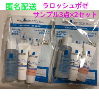 ラロッシュポゼ(LA ROCHE-POSAY)のラロッシュポゼ　試供品ミニサイズ3点　2セット(サンプル/トライアルキット)