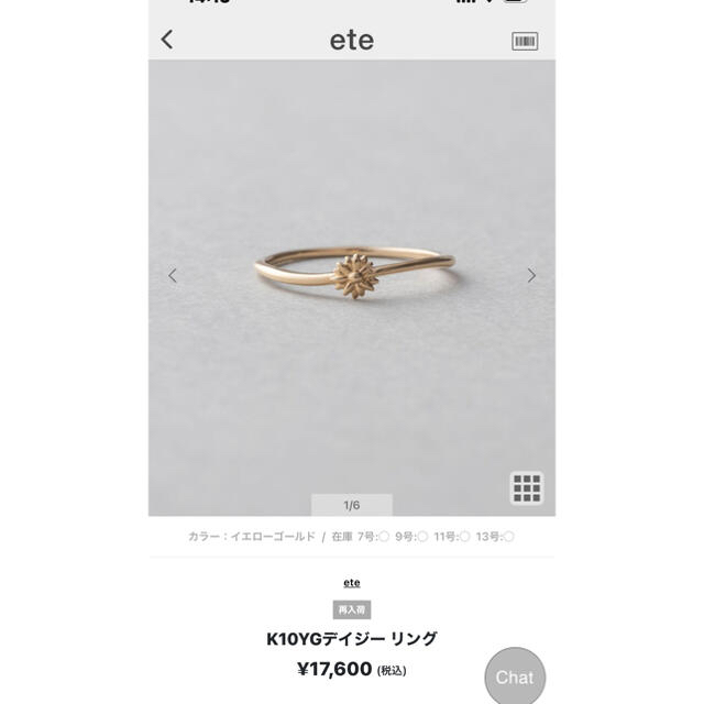 ete(エテ)の値下げ レディースのアクセサリー(リング(指輪))の商品写真