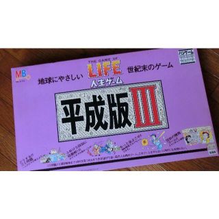 Takara Tomy 人生ゲーム タイムスリップ 限定品 プレミアの通販 By つる S Shop タカラトミーならラクマ