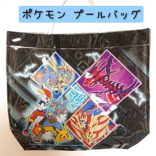 ポケモン(ポケモン)の新品☆ポケモン プールバッグ(その他)