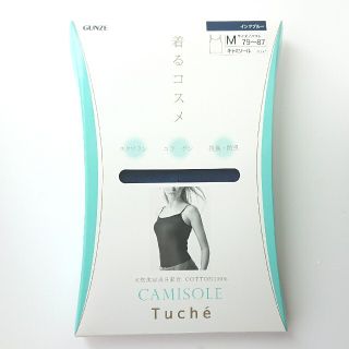 グンゼ(GUNZE)の♡新品♡着るコスメ♪キャミソール/グンゼ/Tuche/インクブルー(キャミソール)