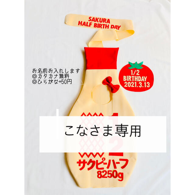 楽天市場】 ⑪お値下げSALE キューピーハーフバースデー 3点セット