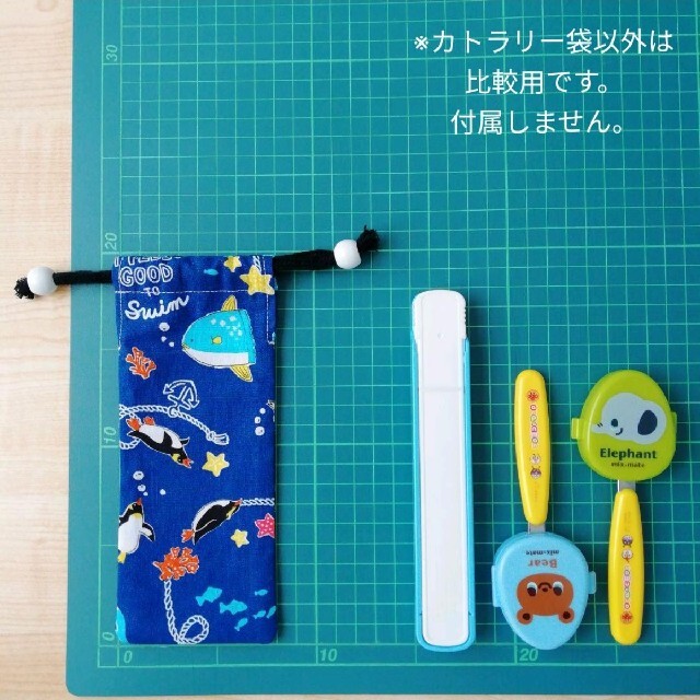 [ハンドメイド]20×8 海 の 生き物 カトラリー 袋 ハンドメイドのキッズ/ベビー(外出用品)の商品写真