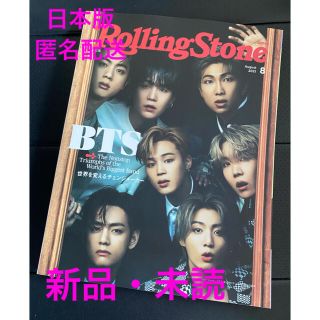 ボウダンショウネンダン(防弾少年団(BTS))のRolling Stone JAPAN 日本版　新品・未読　vol.15(音楽/芸能)