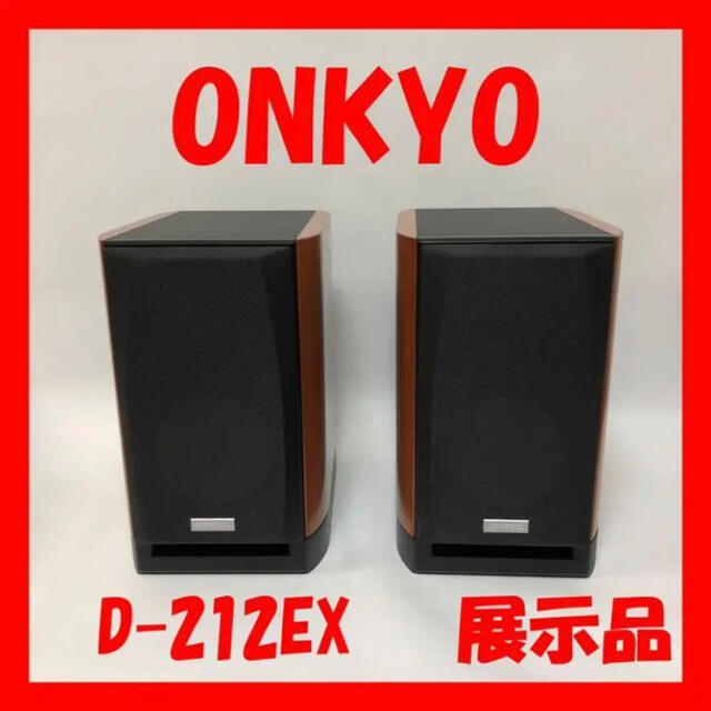 FLOWERSオーディオONKYO D-212EX 2ホン