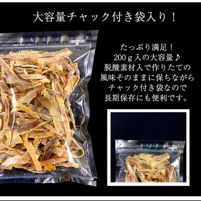 するめ スルメ あたりめ 訳あり 無添加 メガ盛り 200g×2 食品/飲料/酒の食品(魚介)の商品写真