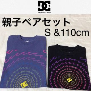 ディーシーシューズ(DC SHOES)のDC SHOES☆親子ペアお揃い半袖Tシャツ2着セットクイックシルバーボルコム(Tシャツ/カットソー(半袖/袖なし))