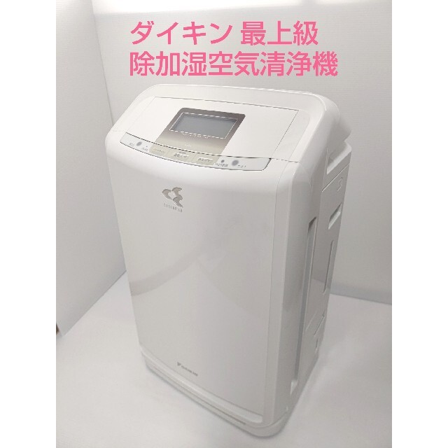 DAIKIN(ダイキン)の黒豹様、専用 スマホ/家電/カメラの生活家電(空気清浄器)の商品写真