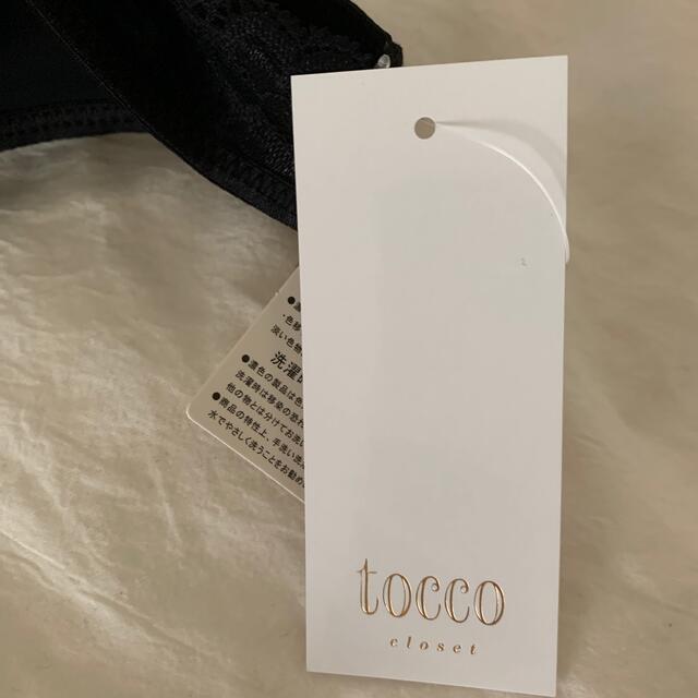 tocco(トッコ)のhiro⭐︎様専用トッコクローゼット レディースの下着/アンダーウェア(ブラ)の商品写真