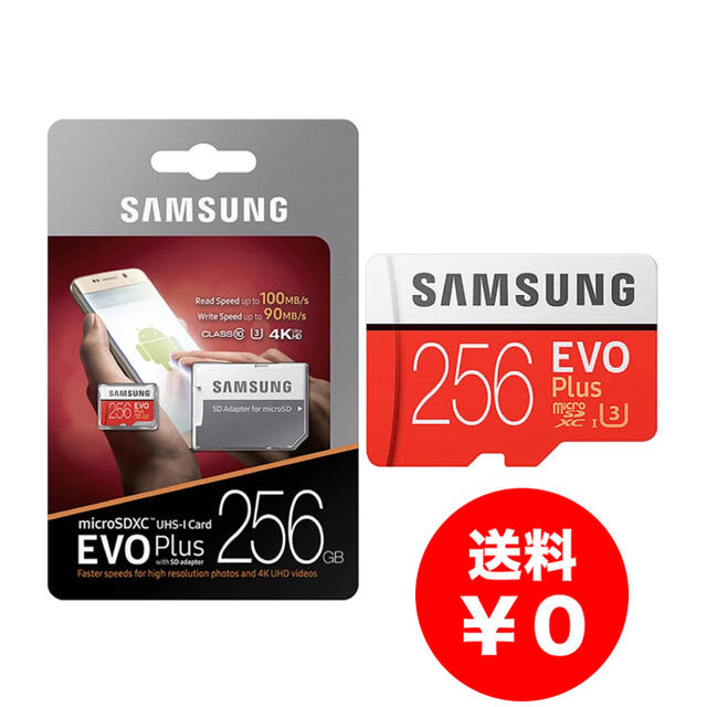 SAMSUNG(サムスン)のSamsung micro SD card 256 GB EVO Plus  スマホ/家電/カメラのPC/タブレット(PC周辺機器)の商品写真