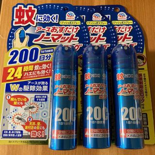 アースセイヤク(アース製薬)のアースおすだけノーマット　200日分 ３本(日用品/生活雑貨)