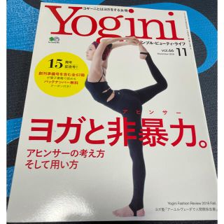 yogini   vol 66(ヨガ)