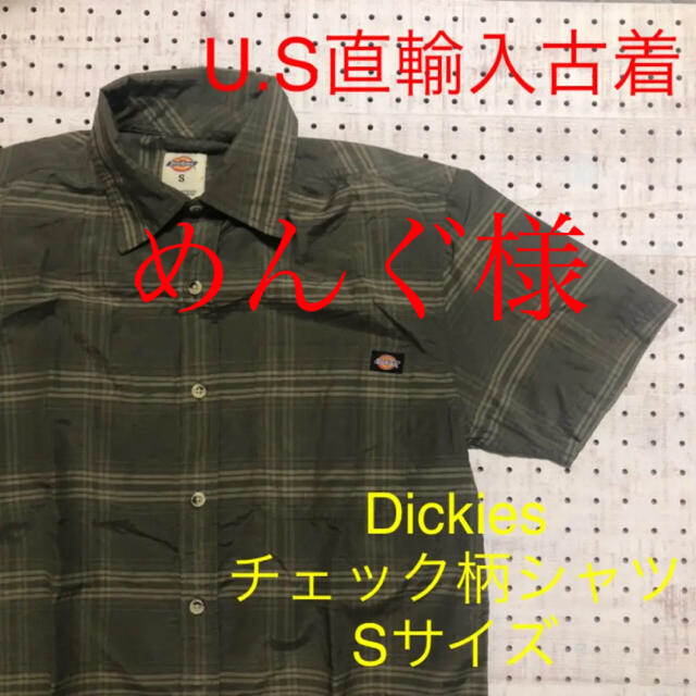 Dickies(ディッキーズ)のU.S-3 アメリカ直輸入　Dickies チェック柄シャツ　Sサイズ メンズのトップス(シャツ)の商品写真