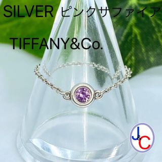 ティファニー(Tiffany & Co.)の【JC1-4200】SILVER 天然ピンクサファイア リング(リング(指輪))