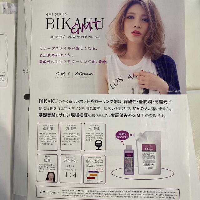 BIKAKU ビカク　クロスクリーム　ジーエムティー コスメ/美容のヘアケア/スタイリング(パーマ剤)の商品写真