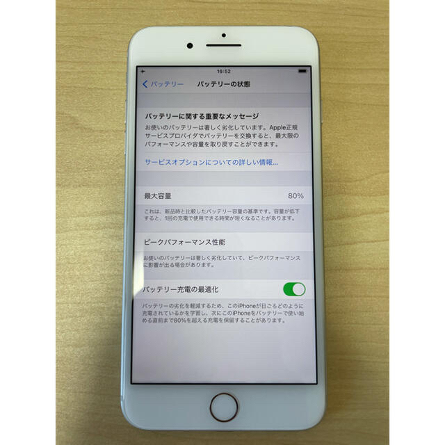 【内祝い】 iPhone 8 Plus シルバー 256GB