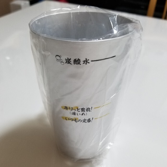 プレモルグラス　レモンサワーアルミニウムコップ　タコハイグラス