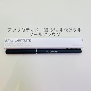 シュウウエムラ(shu uemura)のシュウウエムラ　アンリミテッド　ジェルペンシル　シールブラウン(アイライナー)