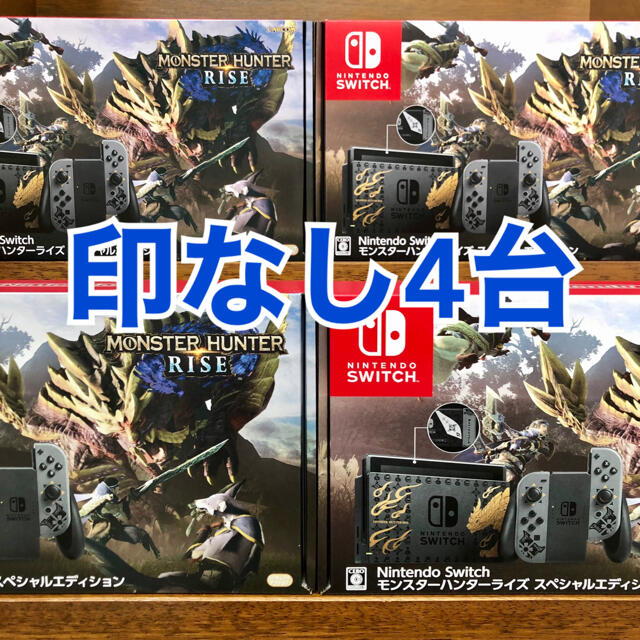 Nintendo Switch(ニンテンドースイッチ)の【印なし4台】Switch モンスターハンターライズ スペシャルエディション エンタメ/ホビーのゲームソフト/ゲーム機本体(家庭用ゲーム機本体)の商品写真