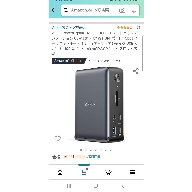 Anker PowerExpand 13-in-1 usb-c dock スマホ/家電/カメラのPC/タブレット(PC周辺機器)の商品写真