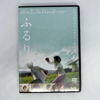 ふるり DVD(日本映画)