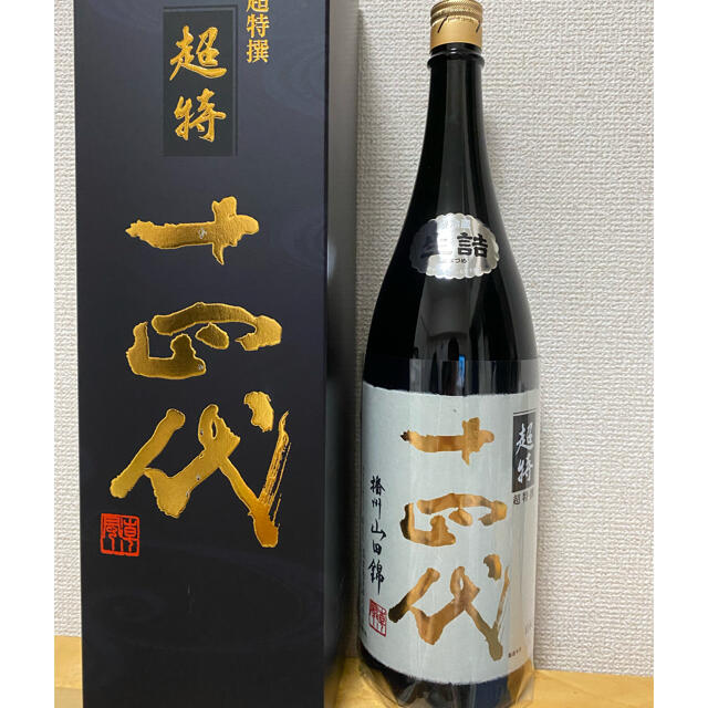 【送料込】十四代 超特撰 純米大吟醸 720ml 2020年7月製造 超特選