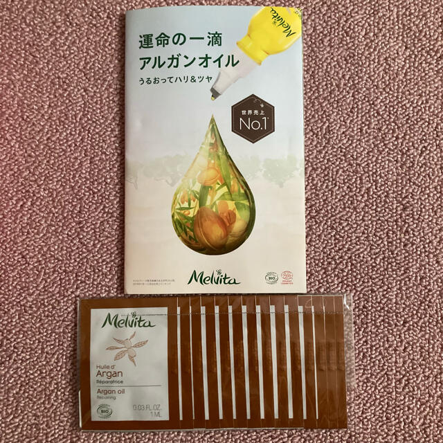 Melvita(メルヴィータ)のMelvita Argan oil コスメ/美容のヘアケア/スタイリング(オイル/美容液)の商品写真