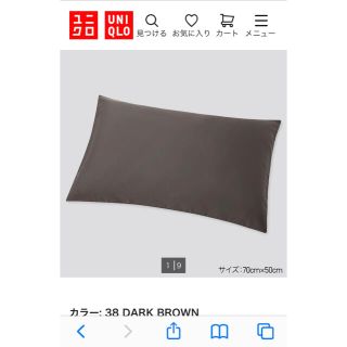 ユニクロ(UNIQLO)の【美品】ユニクロ　エアリズム　枕カバー　ブラウン(シーツ/カバー)