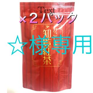 紅茶　格安でご提供‼️ かごしま知覧紅茶　×2パック　ティーバッグ　和紅茶　(茶)