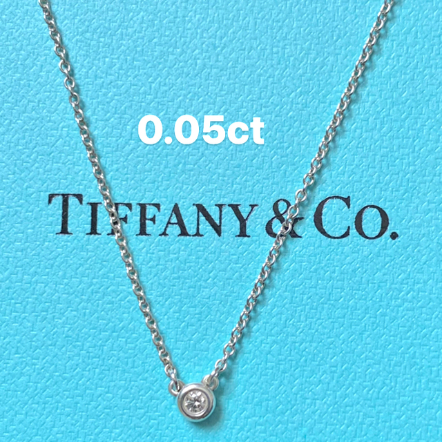 TIFANY&Co. バイザヤード ネックレス 0.05ct