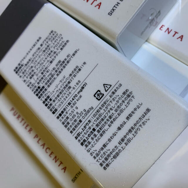 超格安一点 RIWAY(リーウェイ) meaca.go.ug パーティアプラセンタ 2個