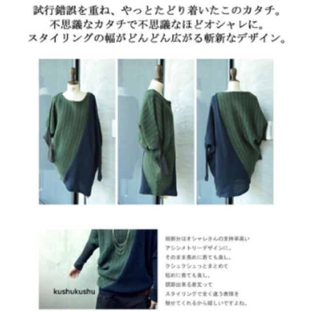 antiqua(アンティカ)のニットトップス レディースのトップス(ニット/セーター)の商品写真