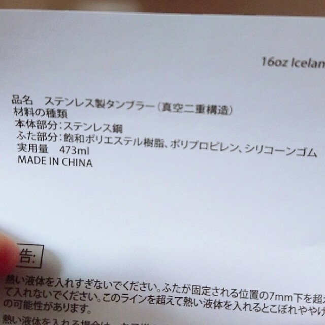 Stanley(スタンレー)の新品未使用 スタバ STANLEY タンブラー インテリア/住まい/日用品のキッチン/食器(タンブラー)の商品写真