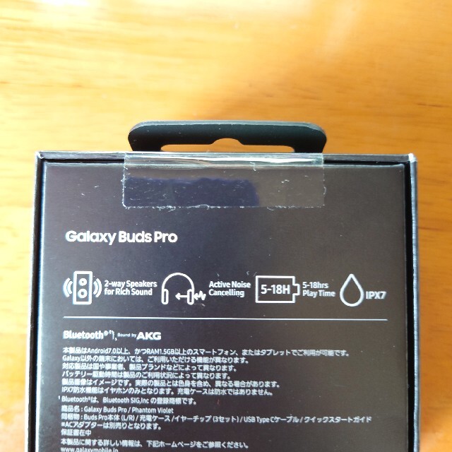 [未開封] Galaxy Buds Pro ファントムバイオレット