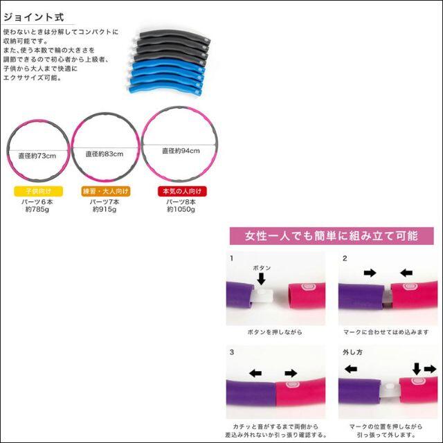 フラフープ　ピンクパープル ダイエット×エクササイズ用 スポーツ/アウトドアのトレーニング/エクササイズ(トレーニング用品)の商品写真