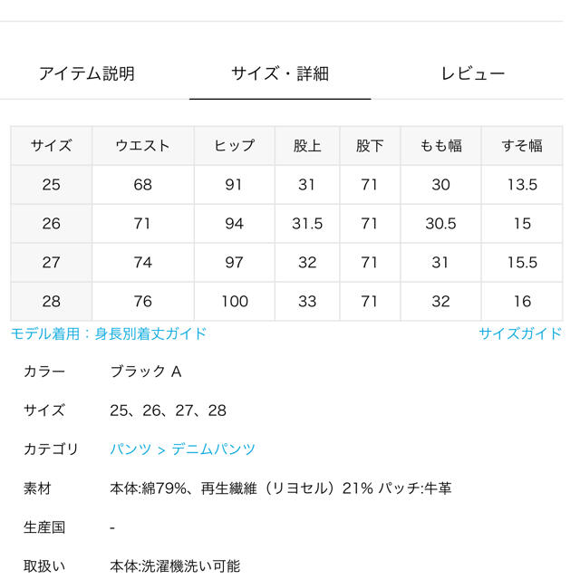 JOURNAL STANDARD(ジャーナルスタンダード)のJOURNAL STANDARD relumeリーバイスブラックデニムパンツ25 レディースのパンツ(デニム/ジーンズ)の商品写真