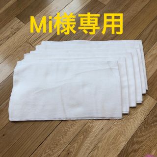 Mi様専用　布おむつ　ハンドメイド(布おむつ)