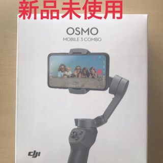 DJI Osmo Mobile 3 コンボ【国内正規品】(自撮り棒)