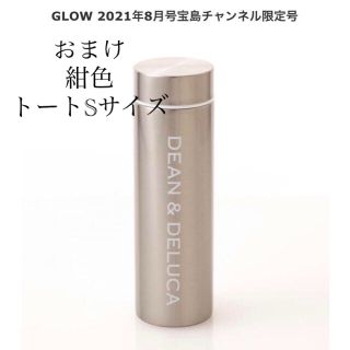 ディーンアンドデルーカ(DEAN & DELUCA)のDEAN&DELUCA ステンレスボトル　250ml GLOW 付録(日用品/生活雑貨)