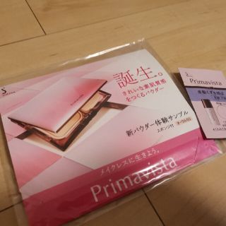 プリマヴィスタ(Primavista)のSOFINA プリマヴィスタ サンプル品(サンプル/トライアルキット)