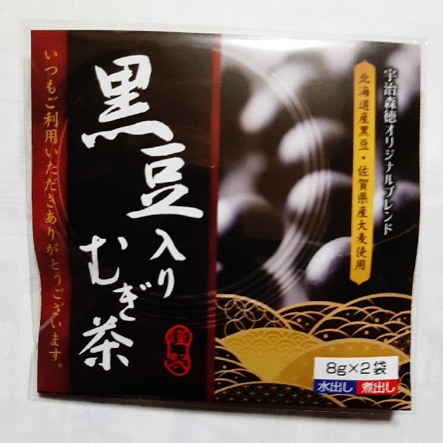 お試しに！黒豆入り麦茶：宇治森徳オリジナルブレンド (8グラム×2回分・2袋) 食品/飲料/酒の飲料(茶)の商品写真