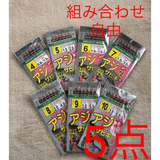 さびき 仕掛け針 5枚◉4号×3点 ◎5号×2点　他より太く丈夫な糸 最安値 スポーツ/アウトドアのフィッシング(釣り糸/ライン)の商品写真