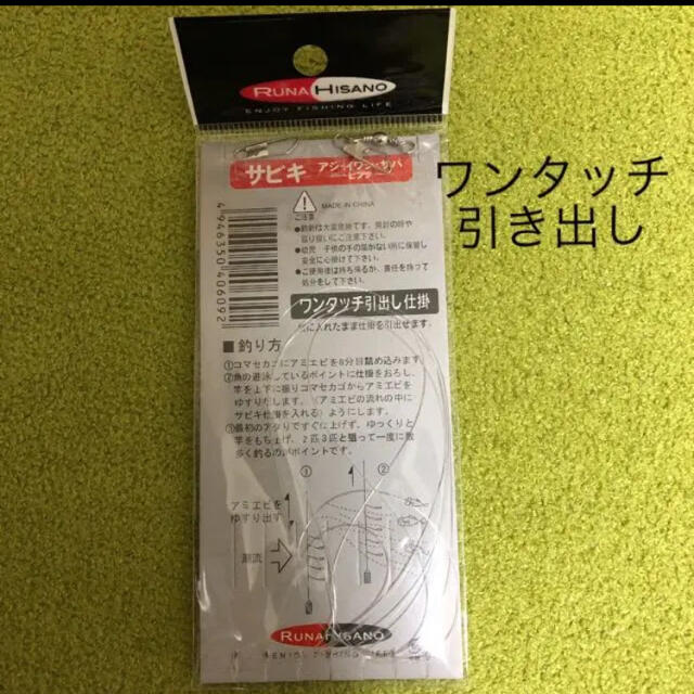 さびき 仕掛け針 5枚◉4号×3点 ◎5号×2点　他より太く丈夫な糸 最安値 スポーツ/アウトドアのフィッシング(釣り糸/ライン)の商品写真