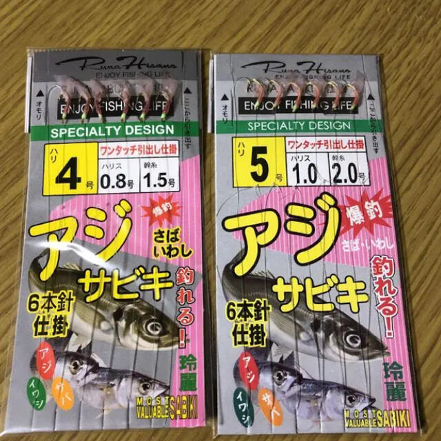 さびき 仕掛け針 5枚◉4号×3点 ◎5号×2点　他より太く丈夫な糸 最安値 スポーツ/アウトドアのフィッシング(釣り糸/ライン)の商品写真