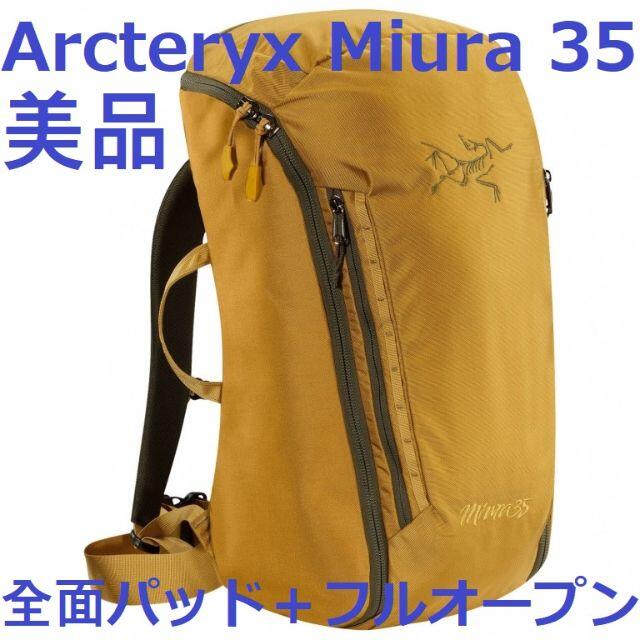 アークテリクス ミウラ35 arcteryx Miura バックパック リュック