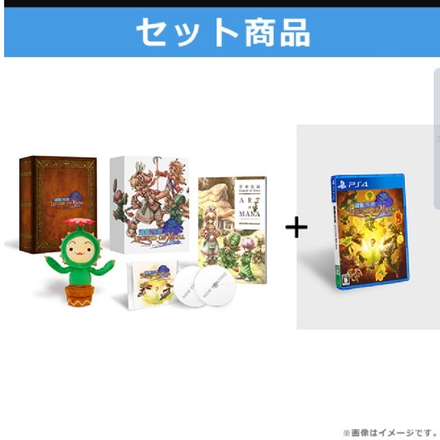 新品未開封　聖剣伝説　レジェンドオブマナ　コレクターズエディション　グッズのみ