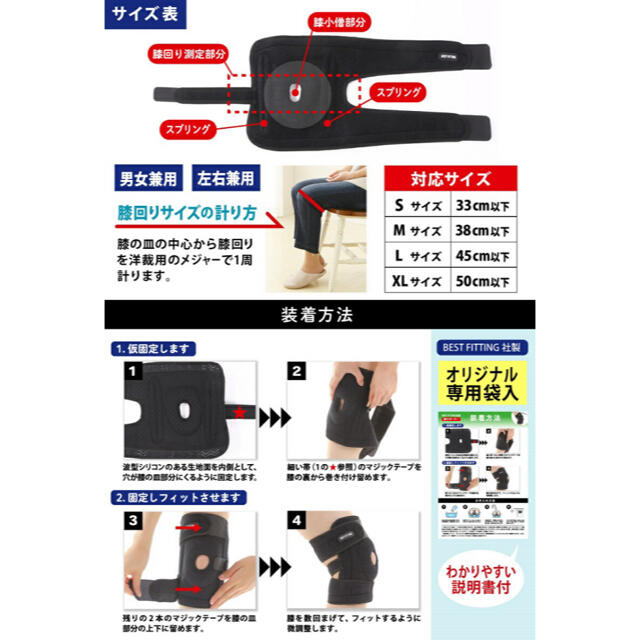 BEST FITTING 膝用サポーター スポーツ/アウトドアのトレーニング/エクササイズ(トレーニング用品)の商品写真