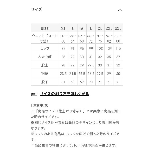 GU(ジーユー)のGU カットソーフレアスラックス ブラック M レディースのパンツ(カジュアルパンツ)の商品写真