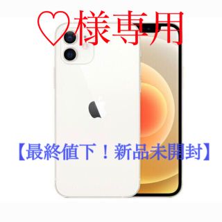 アップル(Apple)の【最終値下！新品未開封】iPhone12 mini 本体 64GB ホワイト(スマートフォン本体)